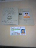 免許ズ